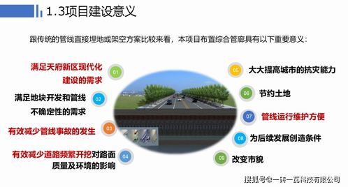 全過程工程咨詢總咨詢師綜合管廊技術(shù)交流答辯方案精選